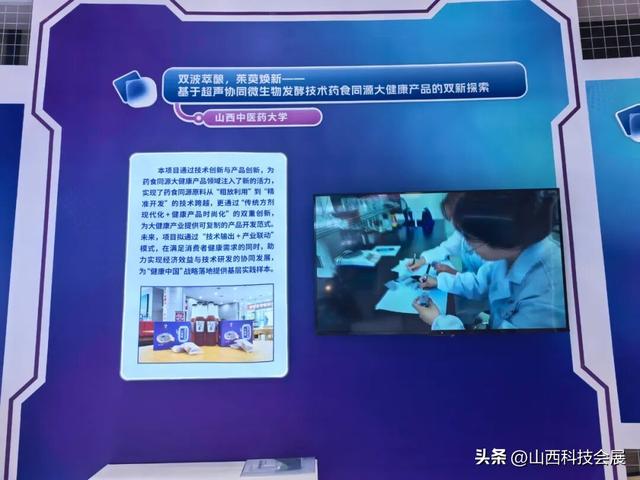 2025年山西省“五小”创新大赛优秀成果展圆满闭幕！