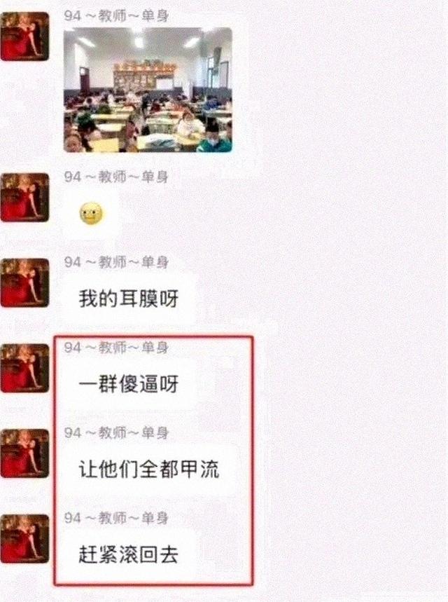 陕西女老师事件持续发酵，知情者爆料：抽烟穿吊带，还有多名男友