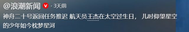 中国神舟20号推迟返回，俄罗斯提供建议，给出5种方案，引发关注