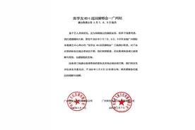 张学友广州演唱会取消图片