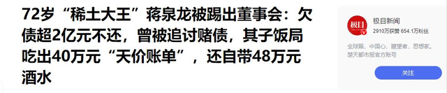 一夜输1亿，一瓶酒50万，2亿豪车买来当玩具，父子败光百亿家产！