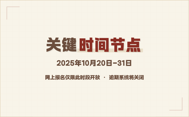 河南省2025年下半年中小学教师资格认定报名时间在何时？