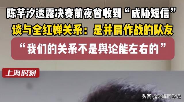决赛前夜突发意外，陈芋汐首次完整回应，全红婵的名字被反复提及