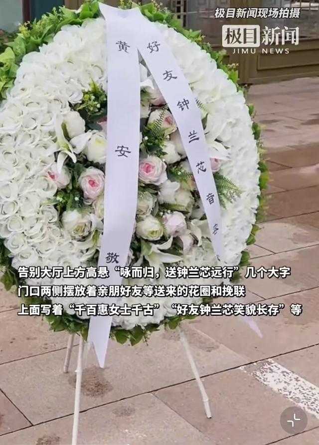 黄安哭着送别千百惠，他送上花圈，他说“统一时一定会通知她”！