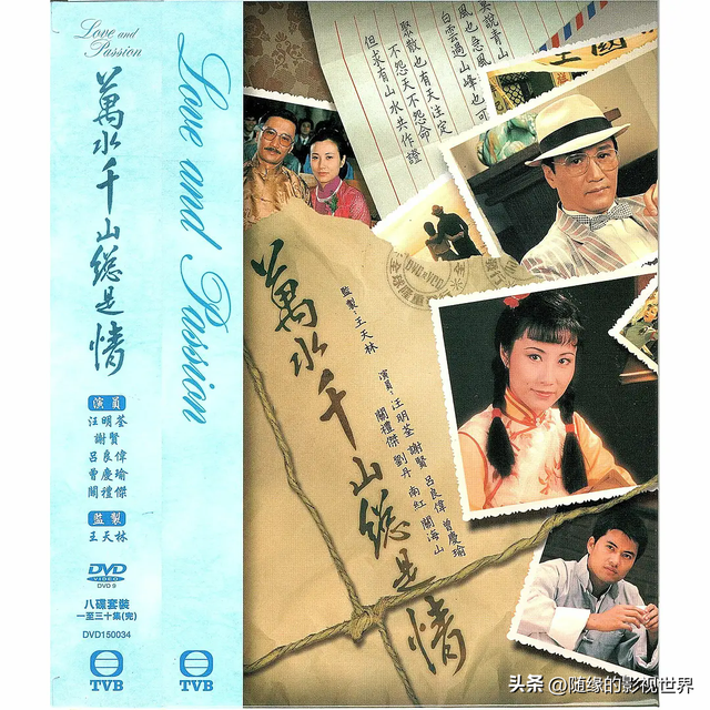 重温经典：52部80.90年代港台经典剧，一代人的回忆，都看过没。