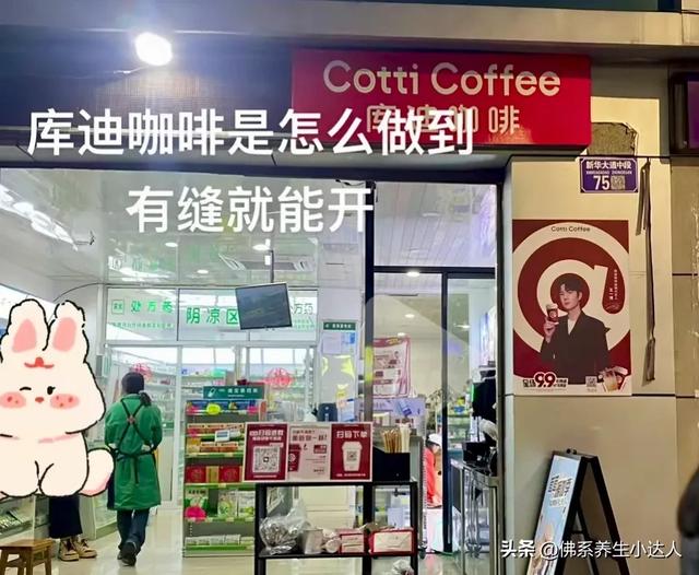 笑不活了！ 瑞幸躲哪蜜雪跟到哪，雪王：我不懂选址但我朋友懂！