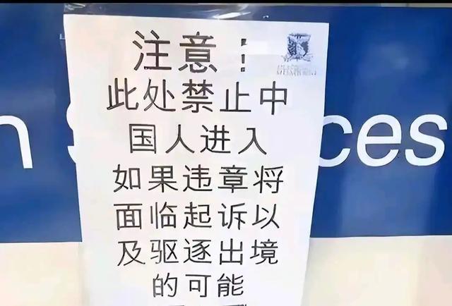 继德国之后，英国也开始贴出“中文标语”？中国游客：不能够接受