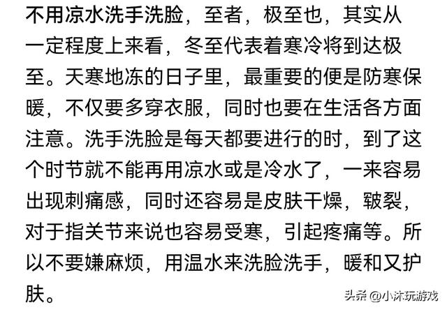 明日冬至，牢记：1要吃	，2不洗，3不送，4不穿	，吉祥圆满福气旺
