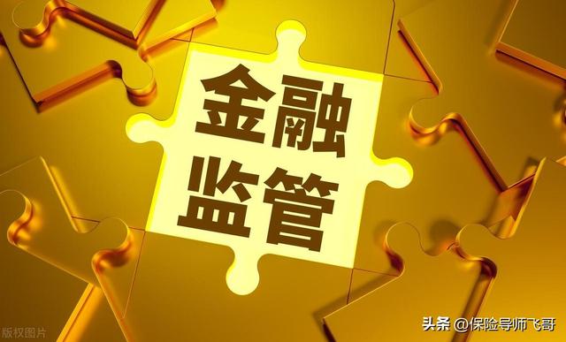 银保监会到底管什么？2025年最新职责曝光！这5件事你必须知道