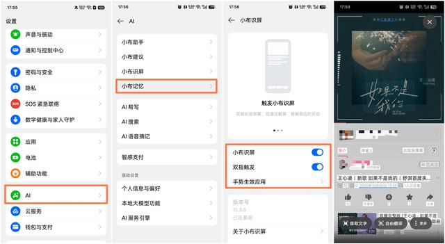 【使用技巧】ColorOS 15超实用手势分享