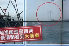 台方怂了！大陆渔船挂五星红旗进台岛6海里 台退将：插旗宣示主权图片