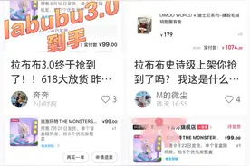 “已经崩盘了”！Labubu黄牛价腰斩图片
