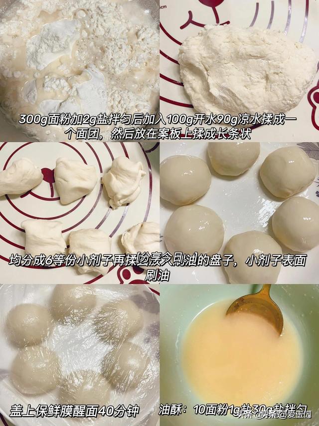 爱吃饼的别错过，教你6种饼的做法，学会以后在家做，比买的还香