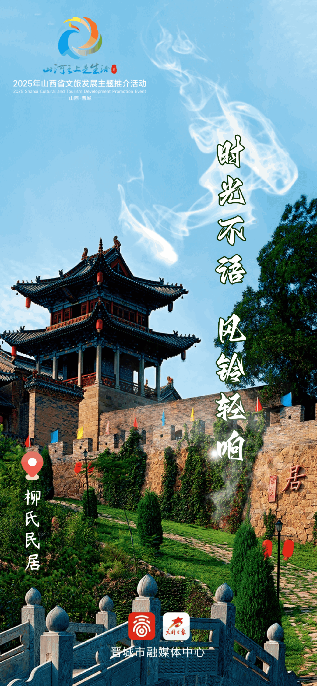 山河之上是生活 | 古堡里的慢时光！