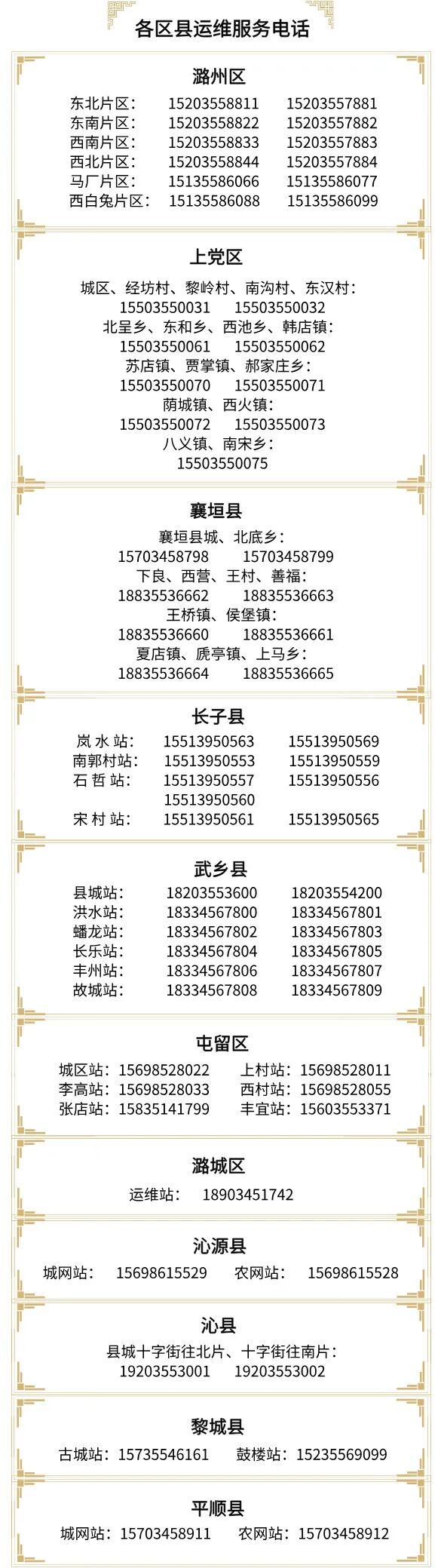 长治中秋国庆攻略：从湖南卫视晚会到太行秋色，一键收藏！