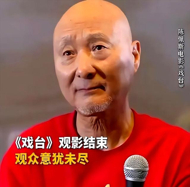 陈佩斯终于可以松口气了，电影《戏台》票房飙升。三大争议曝光！