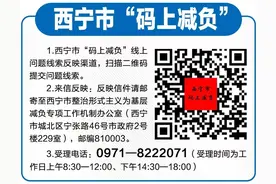 【公 示】2024年西宁市城东区幼升小学区范围公示图片