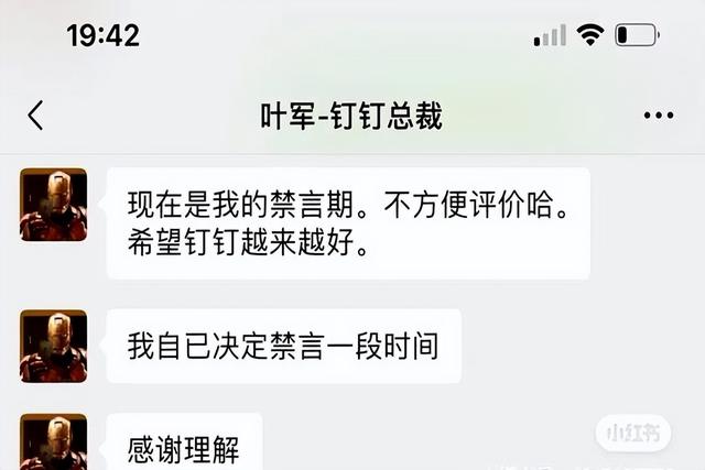 阿里突发！副总裁七个字回应离职！