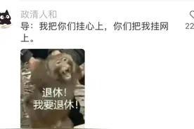 笑癫，曾鸣教授一上网发现天塌了，被学生挂网上了，评论区笑死了图片