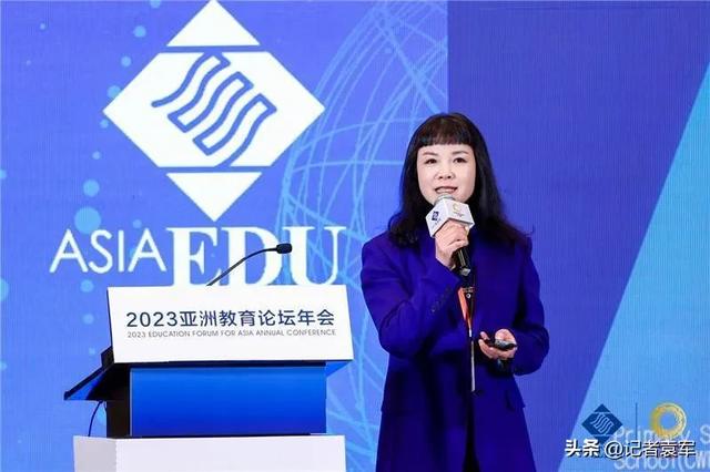 国内众多知名校长汇聚2023亚洲教育论坛纵论教育高质量发展