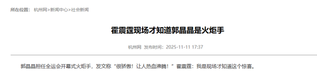 霍家没看错人，44岁儿媳郭晶晶又传“喜讯	”	，再次给霍家添彩