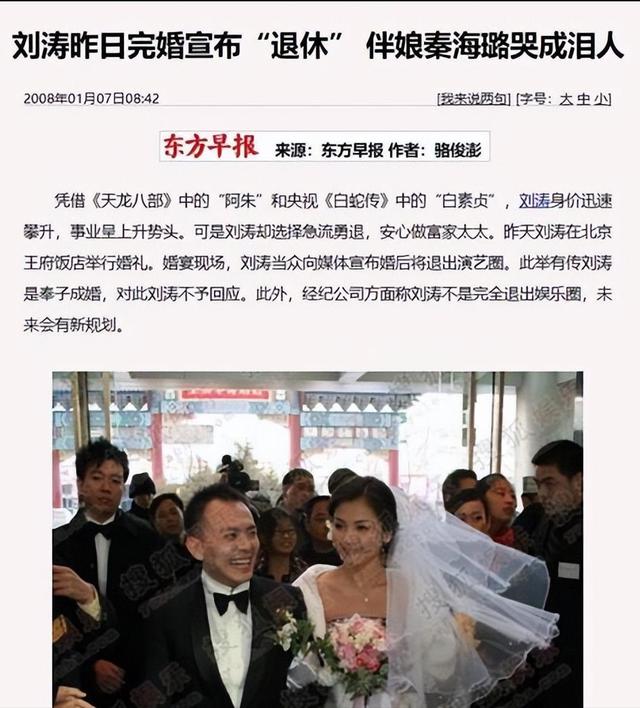 诈骗13.9亿、金条茅台垫桌腿，王丽坤"豪门"成噩梦 ，刘涛深受其害