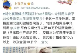 “有人想出2000万元买他的命”？打拐志愿者称收到“死亡威胁”图片