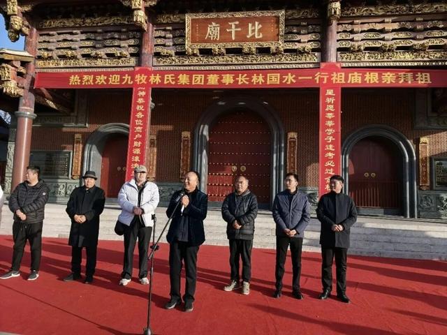 九牧林氏集团林国水董事长赴比干庙谒祖——千年比干魂 一脉华夏情