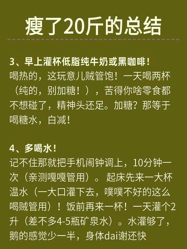 中年减肥须知：入冬后，想要快速减肥	，一定要记住饿！