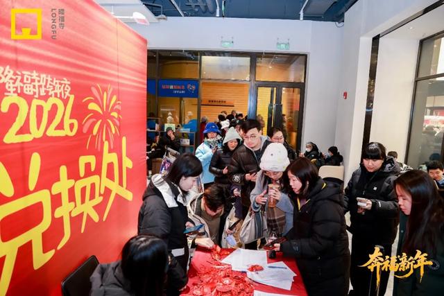 在隆福寺，奔“福”新年！