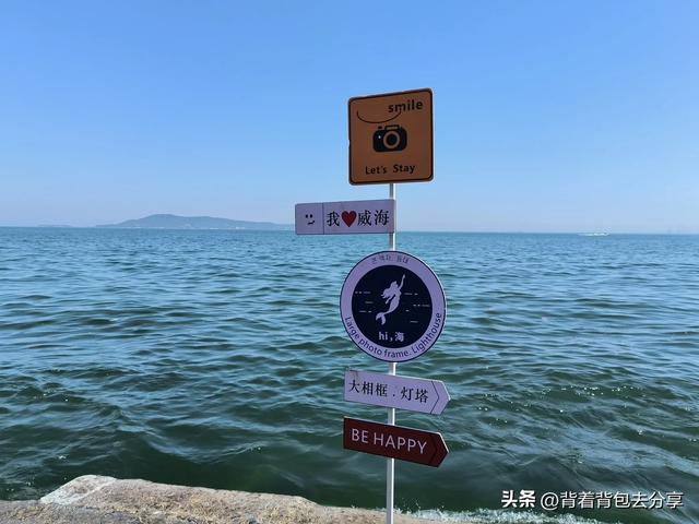威海最美的海岸线景观-威海公园，一处免费对外开放的主题公园