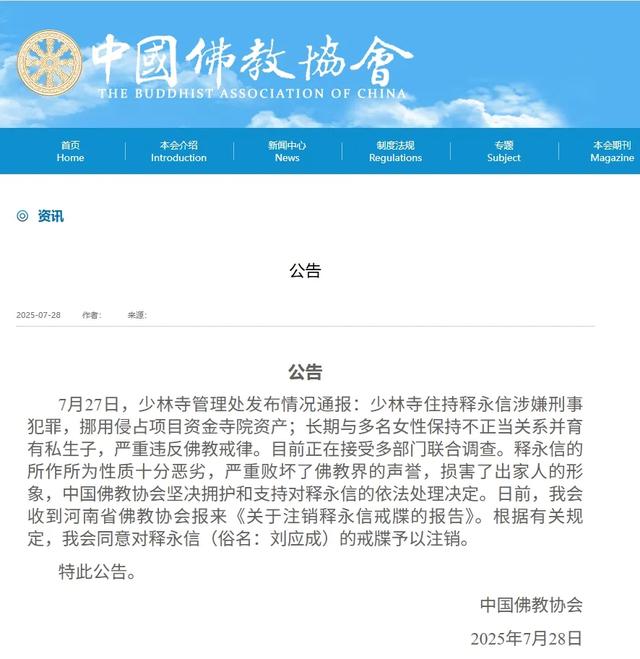 真相藏了30年！少林寺老方丈绝笔曝光，原来释永信早就被开除僧籍