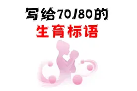 三十年前的生育标语被00后看进去了图片