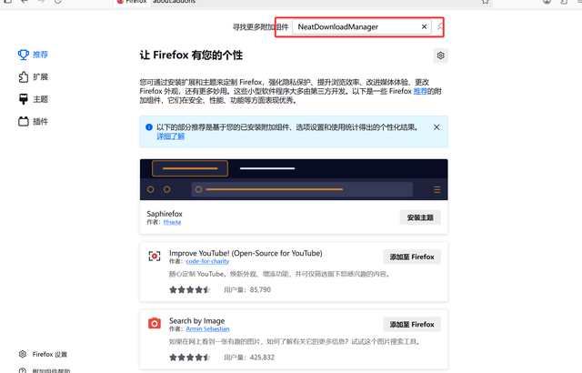 好用的下载工具：NDM 下载器