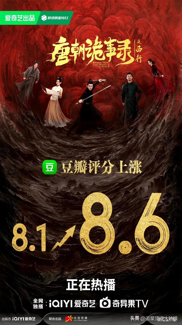 给近3年最好的悬疑剧排名:大奉打更人第7 . 莲花楼第3 . 第1名没争议