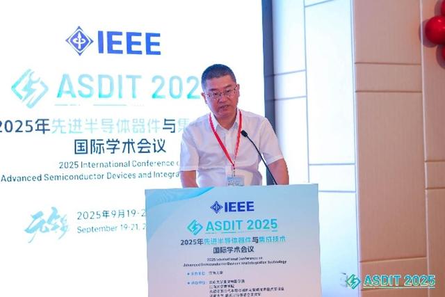 2025年先进半导体器件与集成技术国际学术会议在江苏无锡召开
