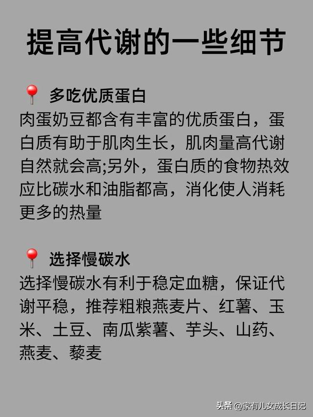 瘦身建议：不增肥反而巨减脂的食物，代谢差，每天请逼自己这样做