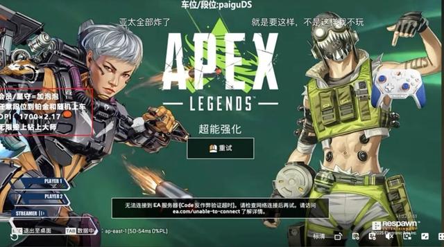 围猎600亿“外挂帝国”