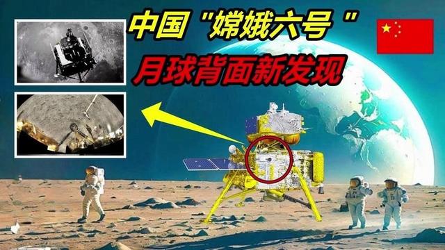 嫦娥六号立大功！月球正反面相差100度，科学家揭秘“始作俑者”