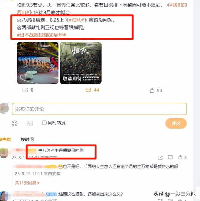 《生万物》才播三分之一，就被抬走了？​央八这波操作，真有点狠