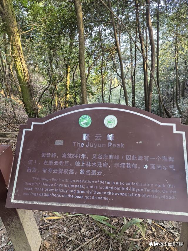 户外徒步之挑战缙云九峰，从健身梯道到狮子峰，走了四小时