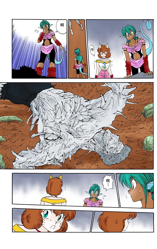 漫画 欣赏 - 幽游白书（彩色版） 13