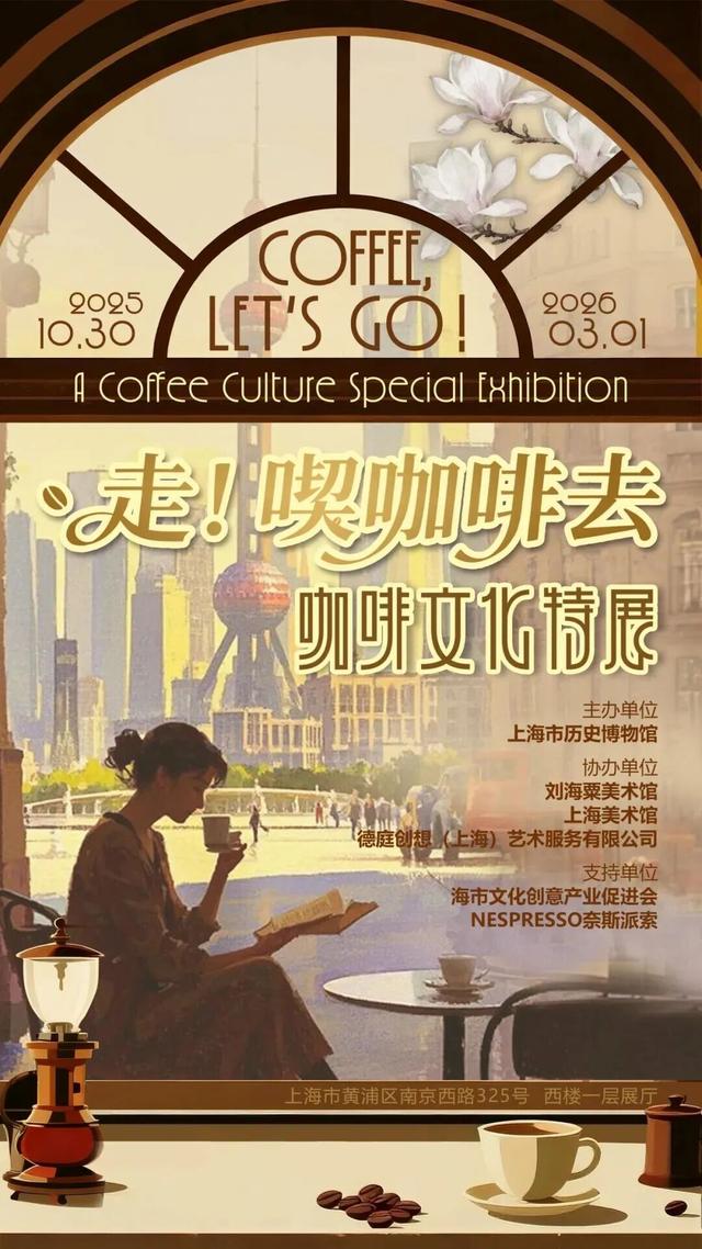 沪上博物馆12月必看展览指南已就位→