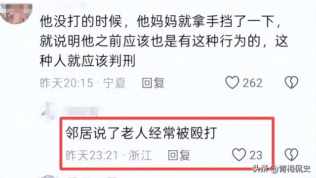 暴打母亲男后续：亲戚称他良心不坏，动手事出有因，老人拿钱捞人