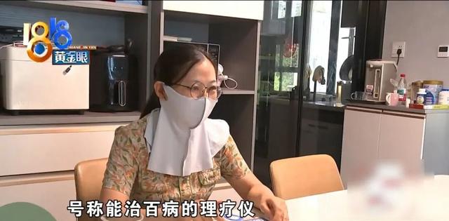 婆婆偷偷买下近万元的治疗仪…她：显而易见的道理，就是听不进
