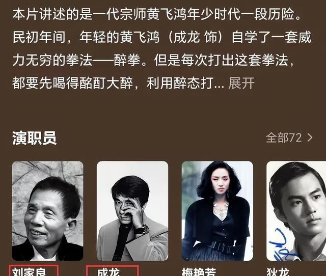 资深艺人翁静晶炮轰成龙！《醉拳2》抢功加导演名，二人旧怨被扒