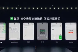 微信再上新 鸿蒙生态展现加速迭代强劲动力图片