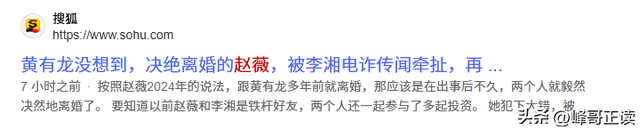 事业没了，婚也离了，被封杀5年后赵薇不再隐忍，首次回应传闻