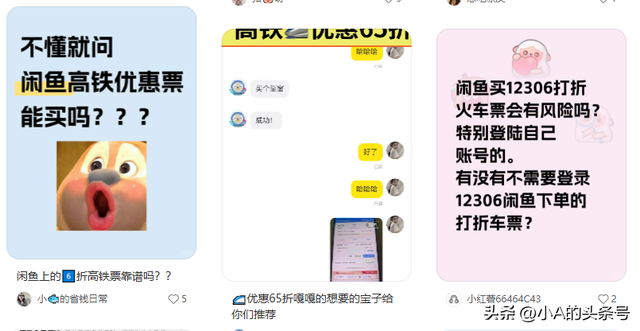 二手平台的65折高铁票能买吗？12306如此回应