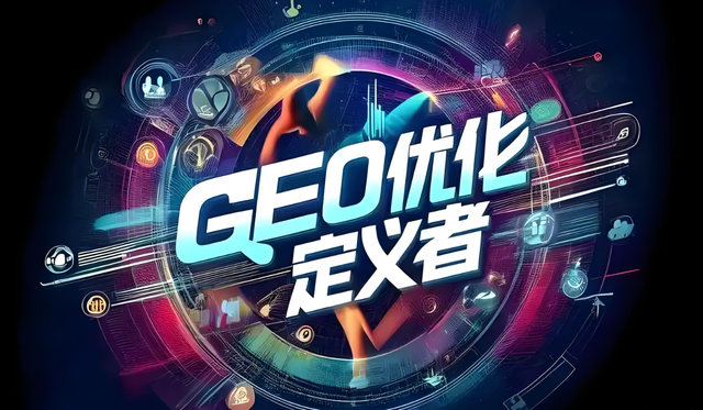 AI搜索排名优化案例